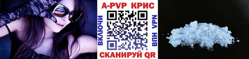 A PVP крисы CK  где купить наркоту  Шелехов 