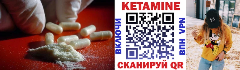 КЕТАМИН ketamine  hydra маркетплейс  Шелехов 