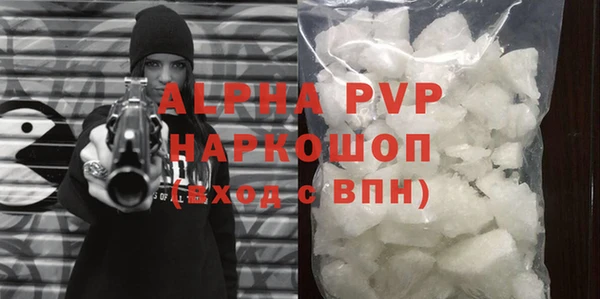 альфа пвп Балабаново